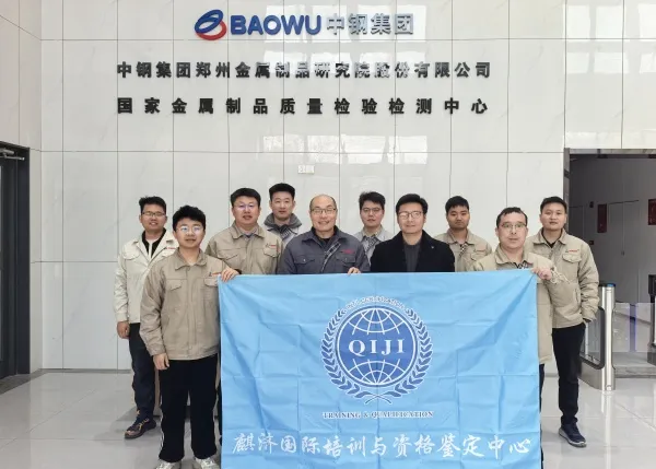 強化檢測能力 筑牢安全防線——中鋼國檢成功舉辦鋼絲繩現場檢測培訓